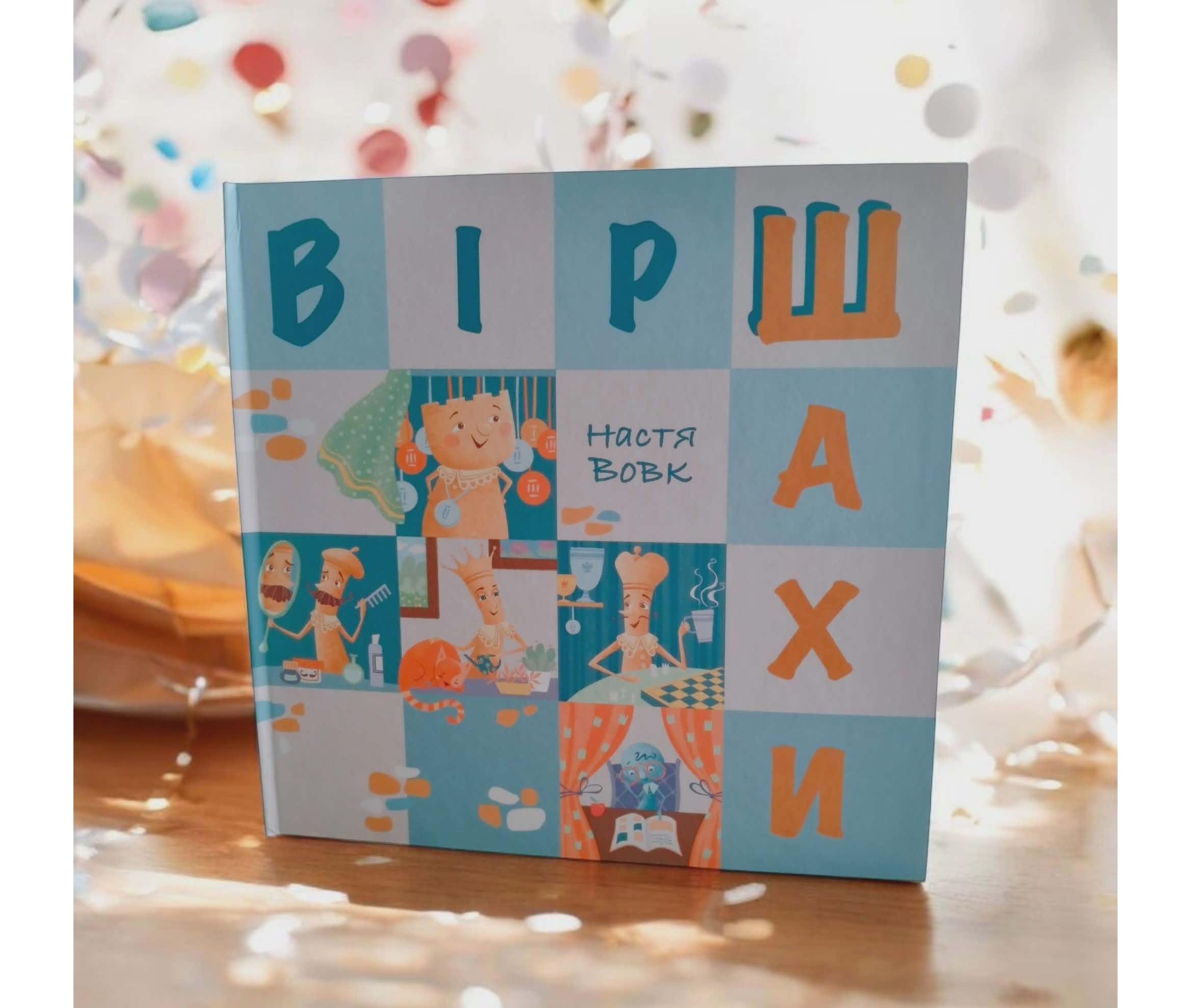 Як зацікавити дитину шахами?